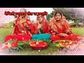 मधुश्रावणी पावनी विशेष,बिसहराक गीत। Mithilanchal pavani puja Bisahri Geet...