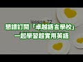 經典英語教材：新概念英語二《最實用的磨耳朵神器，光速提升英語水平》：原汁原味的美式英語｜沈浸式英文聽力訓練｜美國人真實用到的常用短句｜English Listening