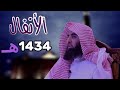 محمد اللحيدان سورة الانفال 1434هـ