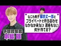 Ae! group (w/English Subtitles!) - Members put to the test! Do we know anything about each other!?