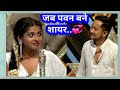 😘 जब अरुनिता के लिए पवन बने शायर 💞 || Pawandeep Rajan superstar singer 3 new video || SS3 new video