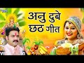 Pawan Singh chhath Puja song  #chhaila_bihari_latest_bhojpuri_video #chhatgeet  New chhath Puja song