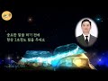 🐢말 예쁘게 하는 사람 특징 3가지_한마디로 마음을 사로잡는 대화법 (말하기전에 생각했나요)/잠잘때 듣는 이야기