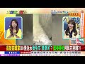 【#大新聞大爆卦 LIVE】現正直播中 20240726 @大新聞大爆卦HotNewsTalk