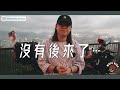 重磅消息🫡退出YouTube🥲｜我們分手了🥲做YT開始就未食過一餐飽飯｜我要如何處世？￼#兒童VLOG