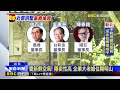 【地產王日報】打房還是助燃？ 新青安看房價「漲幅」趨勢/房市熱卡位精華地段！ 北市老旅館賣9.2億天價/搶先財富傳承 新青安怎幫孩買房？ @ebcrealestate