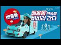농심 배홍동 ft. 유재석 (2021 - 현재) TVCF