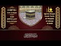 سورة يس، الرحمن، الواقعة، الملك استمع بنية الرزق والبركة وتيسيرالأمور best soothing Quran recitation