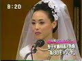 1998年 松田聖子 再婚