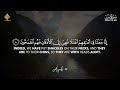 Surah Yasin (Yaseen) سورة يس | This Amazing Voice Will TOUCH Your HEART إن شاء الله | Daily Quran TV