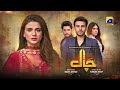 Chaal Episode 27 Teaser - Har Pal Geo