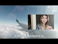 星宇雷嗎？體驗星宇航空真實感受！整趟飛行竟然只記得...？｜VLOG｜希亞Theia