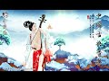 【CHINESE STYLE】Super Nice Chinese Classical Music -Famous Flute Music, Guzheng Music, Relaxing Music