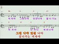 #잘나가는여자 #멜로디제거 #남자키 #D키 #31528 #임경희