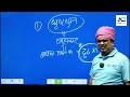 क्या है पांडवों के विजय का आधार? - गुरु द्रोणाचार्य , धृष्टद्युम्न || 4th Law By Avadh Ojha