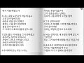 7월27일 아5-8장  / 아가전체 읽기,아가통독, 아가속독,성경듣기,전체듣기,구약성경읽기,성경속독