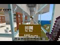 Minecraft CR 綜合鐵路 海岸線 行車片段 (東海岸-新田)