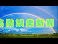 藍星蕾雪乳包不住洩深V！素顏無修照曝光！網噴血嗨爆 ~