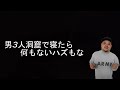 【一気見】任務付き0円サバイバル生活in宮古島