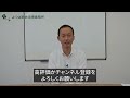 【交通事故】打ち切り対抗策【弁護士解説】