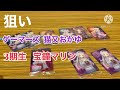 チワワの神様ホロライブウエハースを開けるんだぞ★#ホロライブ #ウエハース #開封動画