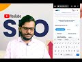 YouTube SEO | YouTube SEO Full Course | YouTube Video SEO | YouTube SEO In Telugu
