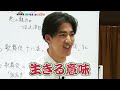 [芸能きわみ堂]  右近流「歌舞伎が大好きになる」名作の演目を大紹介！尾上右近の歌舞伎ワールド(その4)| NHK