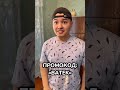 БАТЯ И ФУТБОЛ😂 #shorts