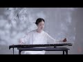 【古琴Guqin】南宋古曲《列子御风》凌虚御风，神游六合Lieziyufeng: Taoist Guqin music from thousands of years ago