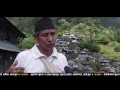 Bhoje Gaun, Lamjung | Village Documentry 2017