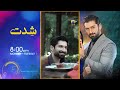 Kaffara Episode 07 - [Eng Sub] - Ali Ansari - Laiba Khan - Zoya Nasir - 2nd Aug 2024 - HAR PAL GEO