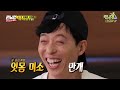 Running Man Lee Gwangsoo's okay