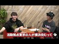 最近まで横浜に住んでいたオーイシマサヨシ【24/02/14】