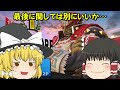 【スマブラSP】【神試合】どれだけ相手にボコられても、ガノンなら奇跡を起こせちゃうんです【ガノンドロフゆっくり実況part83】