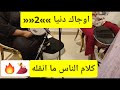 زمزامات نجوم طرابلس أوجاك دنيا 💥💥💥💥🎧🎧💃💃💃💃💃💃💃💃