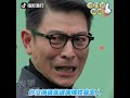 劉德華《潛行》演反派太壞　公開向小粉絲道歉「我錯了」｜三立新聞網 SETN.com