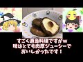 【ゆっくり】しいたけ栽培してみたよ！