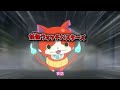 Yo-kai Watch 2: Spirits, Souls & Specters