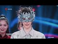 [FULL] 蒙面舞王3 第4期完整版 Masked Dancing King 2022