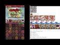 チャレダン１２【パズドラ】シヴァドラ攻略　2024.7  7月クエスト