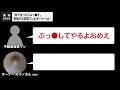 【音声あり】1500万が戻ってこない…不動産業者に「ぶっ●す」と脅された大家の告白 #楽待NEWS