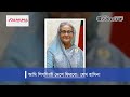 যুক্তরাষ্ট্রকে সেন্ট মার্টিন ও বঙ্গোপসাগর দিলে ক্ষমতায় থাকতে পারতাম: শেখ হাসিনা  | Sheikh Hasina