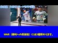 【9月14日現地実況】大谷翔平の凄さを熱弁するフリーマン「翔平の一番凄いところは...」テオスカー、ロバーツ監督、マークデローザインタビュー【海外の反応】【日本語字幕】