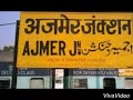 Ajmer Junction annocment