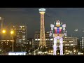 【4K・ガンダムファクトリー横浜】F00 /AI Awakening！フルバージョン(11分45秒)