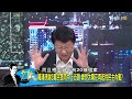 【謝龍介/唐湘龍】賴清德就職演說籲陸停止文攻武嚇 沒洗白台獨緣木求魚？少康戰情室20240523