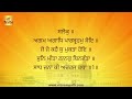 Sukhmani Sahib Fast  - Sukhmani Sahib Fast with Punjabi Lyrics