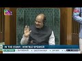 Live: Budget Session |  Lok Sabha Proceedings | LoP Rahul Gandhi speaks