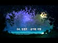 썸 타는 연인을 위한 최고의 락발라드 / 추억의 락발라드 14곡 / K Rook Ballad