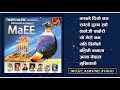 Album : Maee - Pramod Kharel New Song | New Nepali Song 2081 / 2024  | Times Music Nepal
